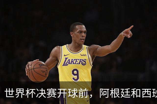 世界杯决赛开球前，阿根廷和西班牙的球迷已经在看台上拼起了“第二国歌”