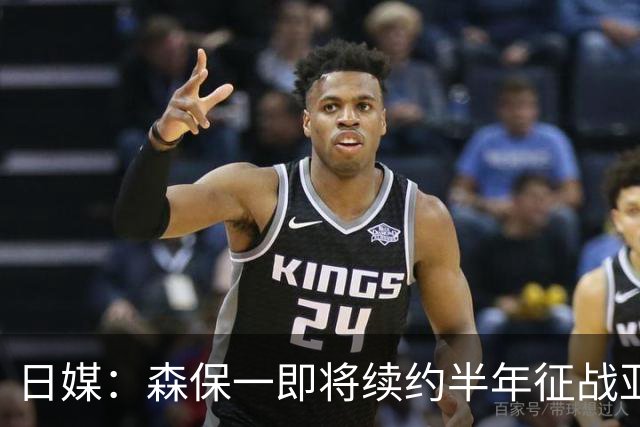 日媒：森保一即将续约半年征战亚洲杯，日本足协酝酿换帅