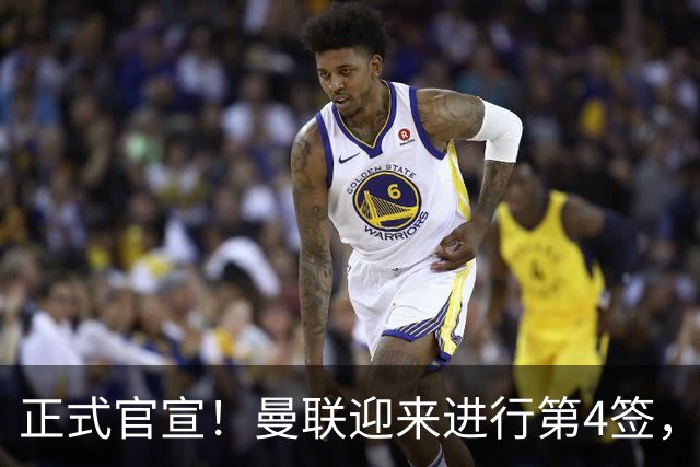 正式官宣！曼联迎来进行第4签，800万挖角热刺，边路飞翼加盟
