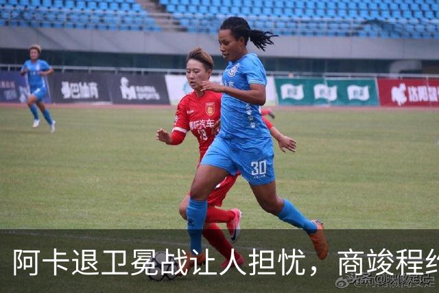 阿卡退卫冕战让人担忧，商竣程约战意四哥，中国三将进美网资格赛